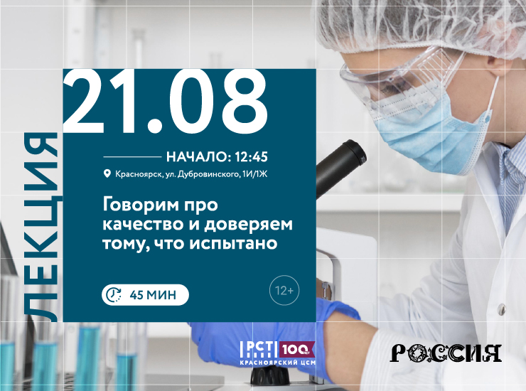 Приглашаем на лекцию 