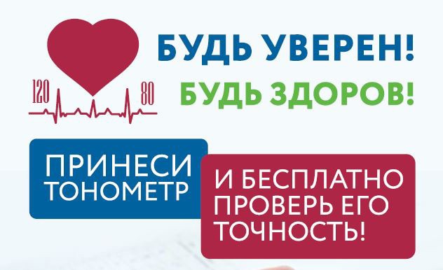 Приглашаем принять участие в акции!