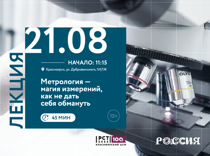 Приглашаем на лекцию! 