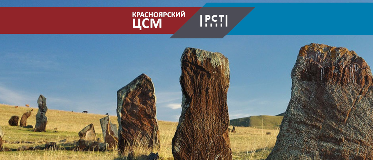 С Днем Республики Хакасия!