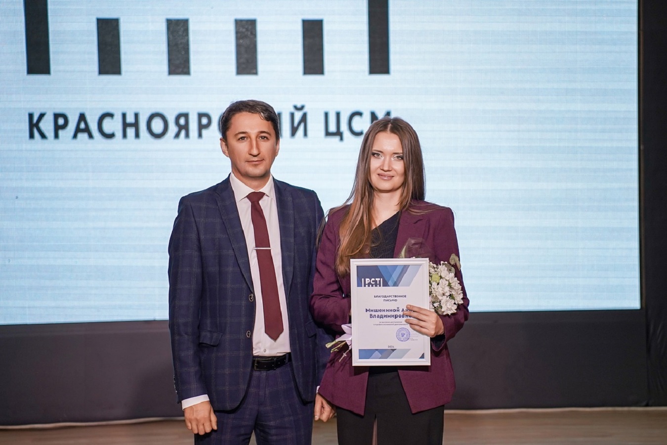 В честь Дня Росстандарта сотрудники ФБУ «Красноярский ЦСМ» были отмечены благодарственными письмами