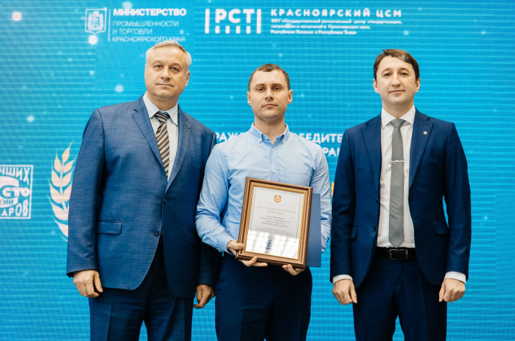 100 лучших товаров России. Церемония награждения прошла в Красноярске