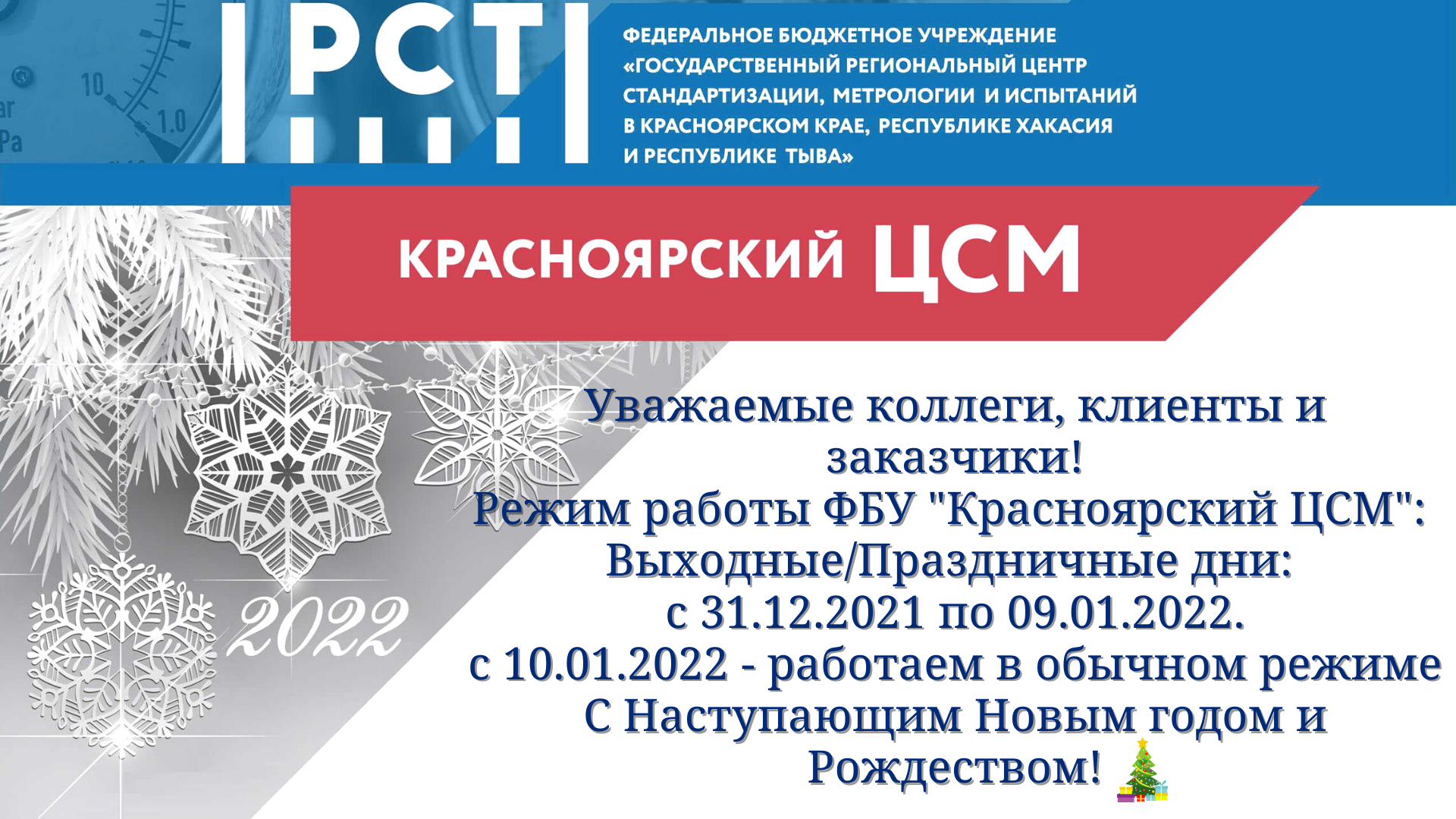 Уважаемые коллеги, клиенты и заказчики!