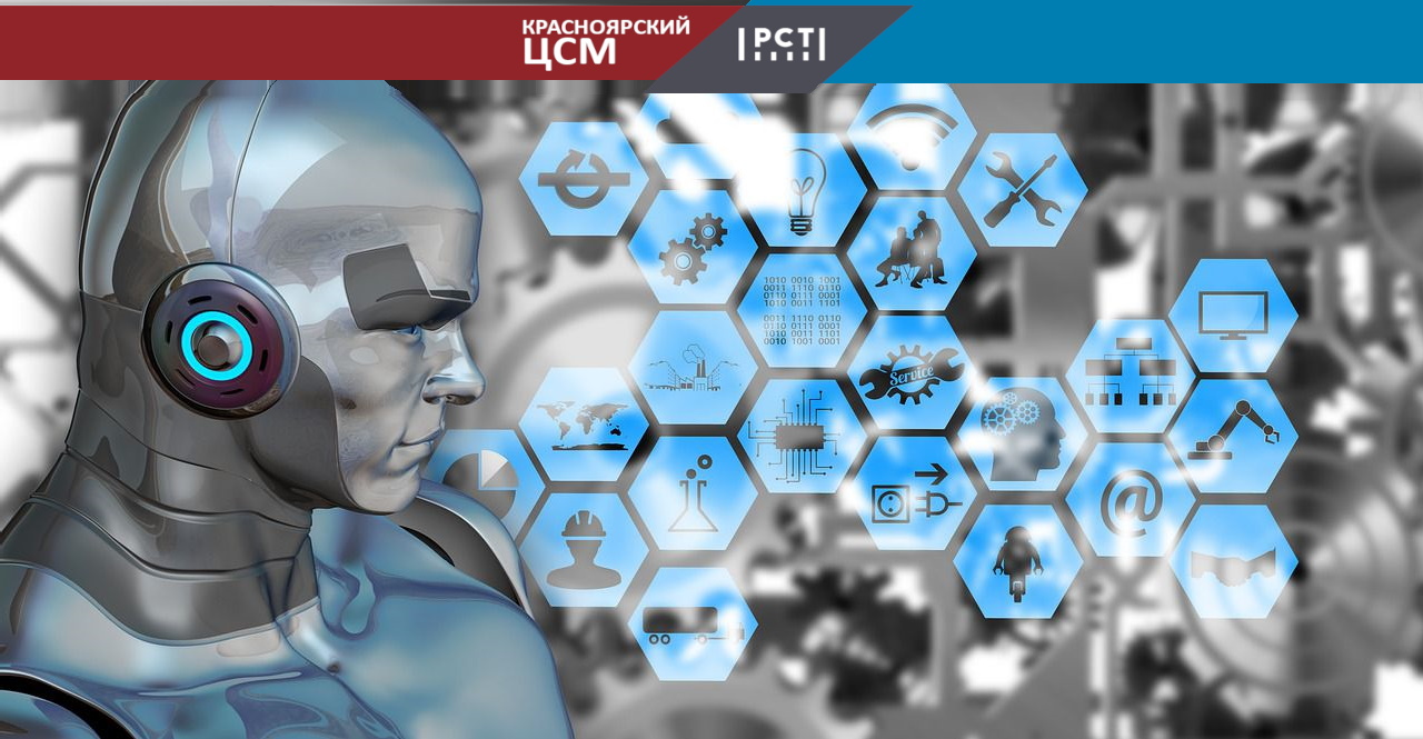 Промышленная политика при реализации стратегии цифровой трансформации промышленности