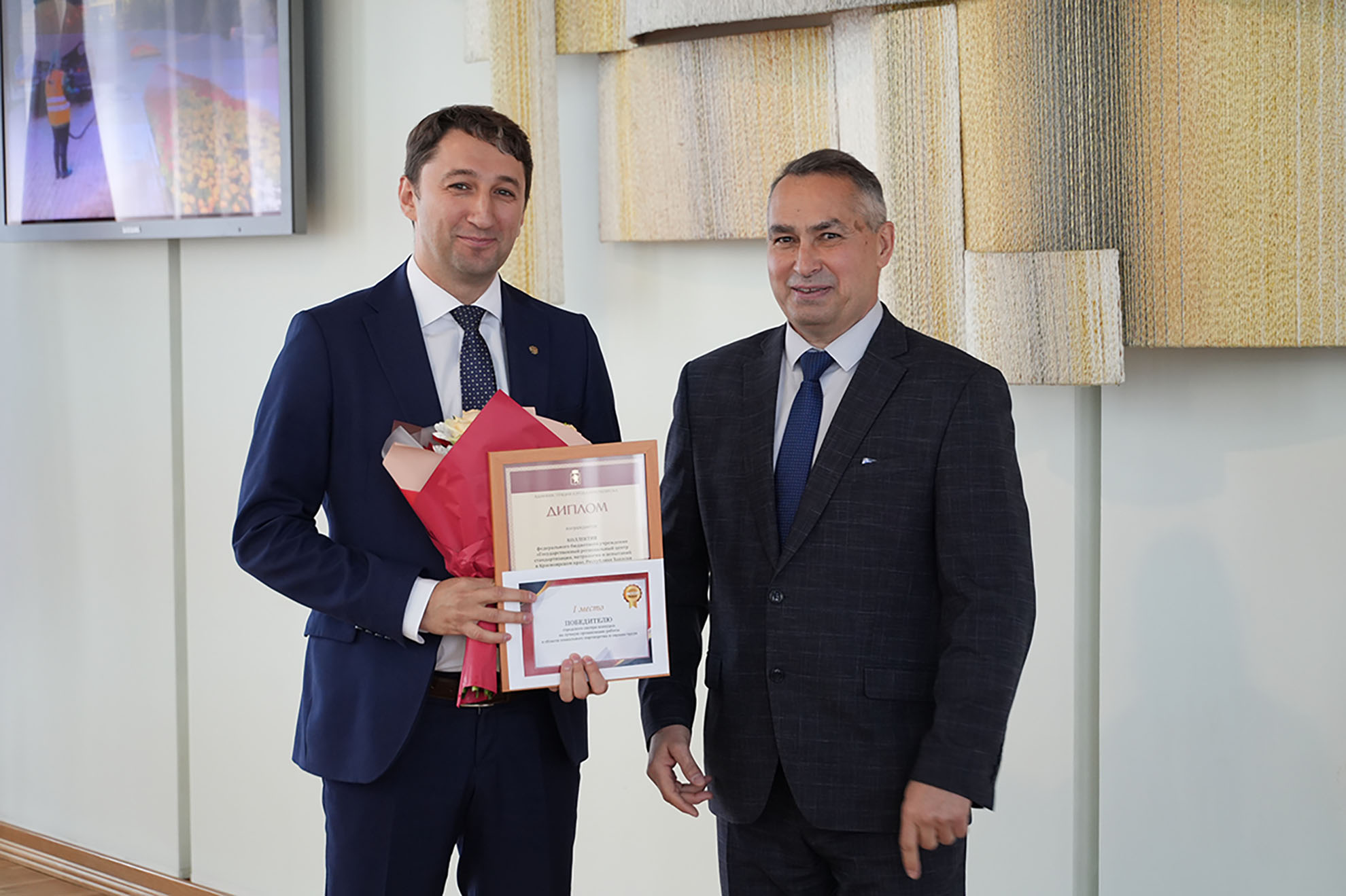 «Красноярский