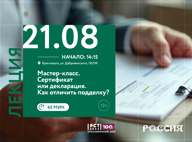 Бесплатный мастер-класс