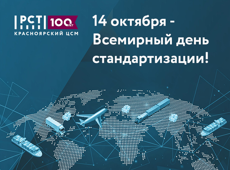 Поздравляем! 