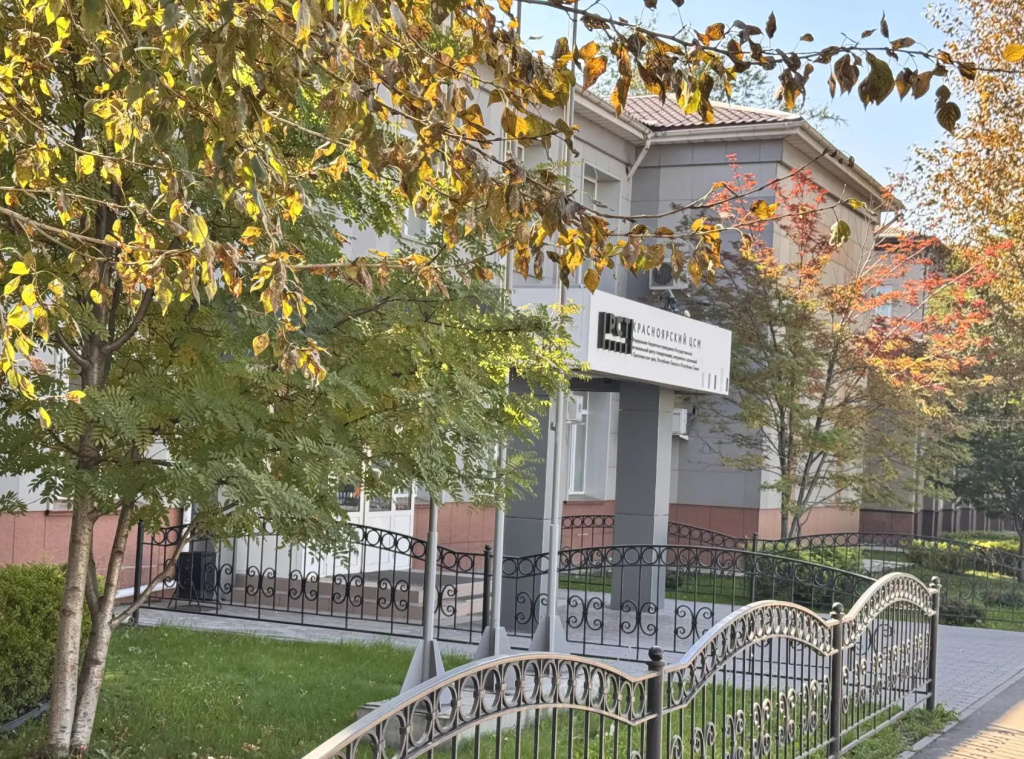 «Красноярский