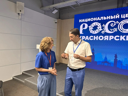 Директор ФБУ «Красноярский ЦСМ» Вадим Гарифуллин принял участие в Международной  конференции «АптаМир 2026»