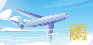 Упаковка бортового питания от АО «Аэропорт Абакан» будет брендирована знаком «100 лучших товаров России»