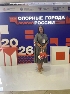  Юлия Изместьева приняла участие в пленарном заседании «Опорные города России - место роста»