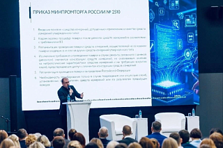 Ежегодное семинар-совещание главных метрологов