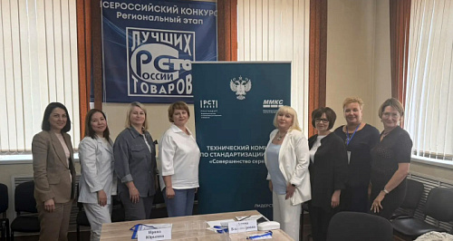 В Хакасском филиале ФБУ «Красноярский ЦСМ» состоялось заседание Технического комитета 504 «Совершенство сервиса»