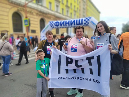 Сотрудники Таймырского филиала ФБУ «Красноярский ЦСМ» приняли участие в благотворительном забеге «Норильск, беги со мной!»