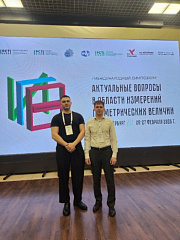 Международный диалог о точности 